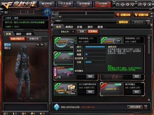 cf最新神器爆料视频