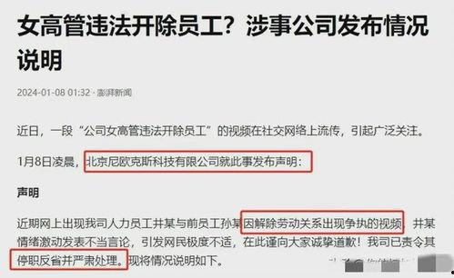 奥康员工爆料视频最新